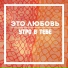 Утро в тебе