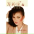 Tracy Huang