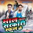 Ritesh Ray Guddu, Vikash Babua
