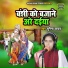 Sunaina Yadav