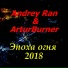 Andrey Ran & ArturBurner