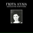 Giota Lidia