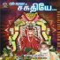 Veeramanidaasan