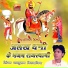 Kaluram Bikharniya
