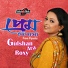 Gulshan Ara Roxy