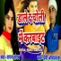 Sapna Sangam, Premi Omprakash