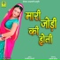 Hemlata Shiyol