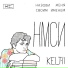 KELT-11