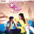 Raj Barman