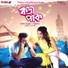 Upal Sengupta