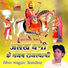 Kaluram Bikharniya