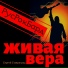 Сергей Ставроград