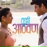 Aanandi Joshi, Sunny