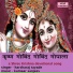 Kumaar Sanjeev feat. Harsharaj Tayade