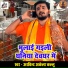 Arvind Akela Kallu, Antra Singh Priyanka