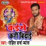 Rohit Sharma Byash