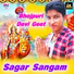 Sagar Sangam