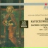 BWV16 NIKOLAUS HARNONCOURT
