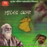 Sumit Ray
