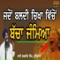 Bhai Sarbjit Singh Ludhiana Wale