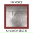 AlvinWCH