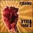 F band