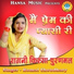 Komal Choudhary