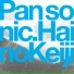 Pan Sonic & Haino Keiji