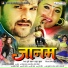 Mohan Mohan Rathore, Indu Sonali