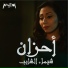 Shaimaa Elshayeb
