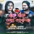 Humane Sagar, Sital Kabi