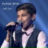 Ayman Amin