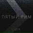 DIMITRIY