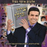 ציון גולן