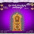 Nagachandrika, Supriya