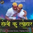 Devendra Panwar, Pradeep Chamoli