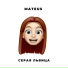 MATEU5