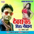 Vinit Lahari