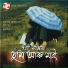 Suman Dutta, Zublee