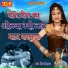 Bhairu Ji Khatana