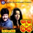 Debasish Mohapatra