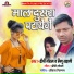 DP Gautam, Minu Sahani