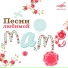 Группа детского хора "Юность", Р. Юсупова