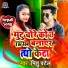 Nitu Patel