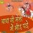Rinku Kalawanat
