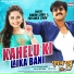Pawan Singh, Priyanka Singh, Chhote Baba