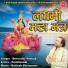 Devender Pathak
