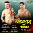 Neel Akash, Lonismita Devi