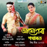 Neel Akash, Lonismita Devi