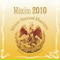 Canciones y marchas militares de Mexico